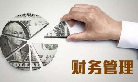 企業(yè)財(cái)務(wù)管理